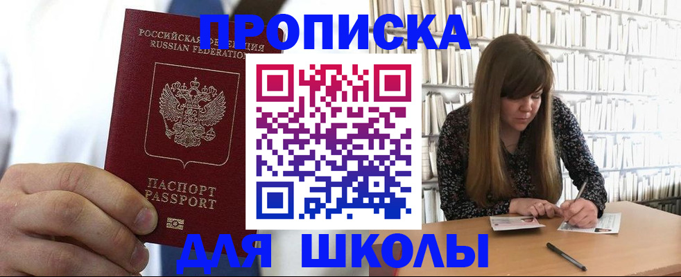 прописка регистрация в Киржаче