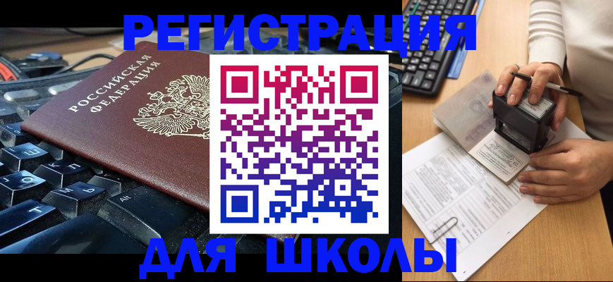 прописка для кредита в Киржаче