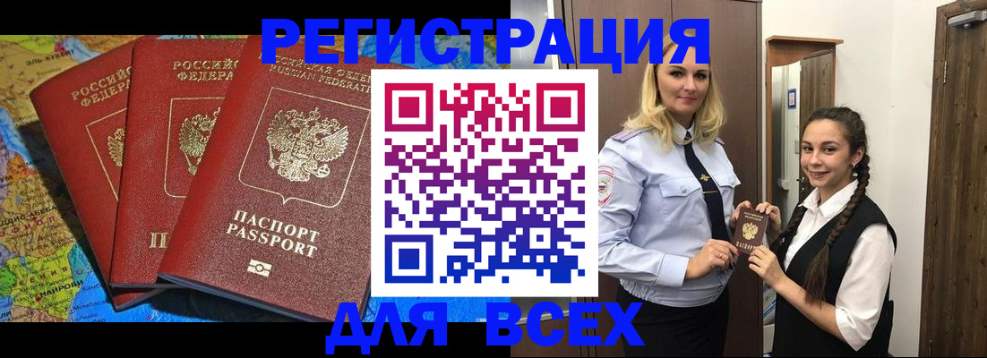 прописка для школы в Киржаче